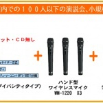 TOA選挙用 ワイヤレスアンプセット ダイバシティタイプ マイク3本[CZ-1812N3]