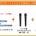 TOA選挙用 ワイヤレスアンプセット シングルタイプ マイク2本[CZ-1712N2]