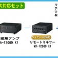 TOA選挙用大型車載システム120W 角型ホーンスピーカー2個 ワイヤレス対応[GE-120S2D]
