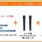 TOA選挙用 ワイヤレスアンプセット ダイバシティタイプ マイク2本[CZ-1812N2]