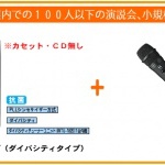 TOA選挙用 ワイヤレスアンプセット ダイバシティタイプ マイク1本[CZ-1812N1]