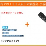 TOA選挙用 ワイヤレスアンプセット シングルタイプ マイク1本[CZ-1712N1]